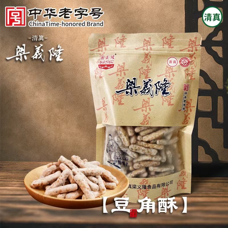 梁义隆江西九江特产中华老字号老式糕点豆角酥