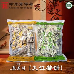 江西特产九江茶饼中华老字号清真梁义隆桂花茶饼大茶饼500gX2袋