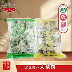 江西特产九江茶饼中华老字号清真梁义隆桂花茶饼大茶饼500gX2袋