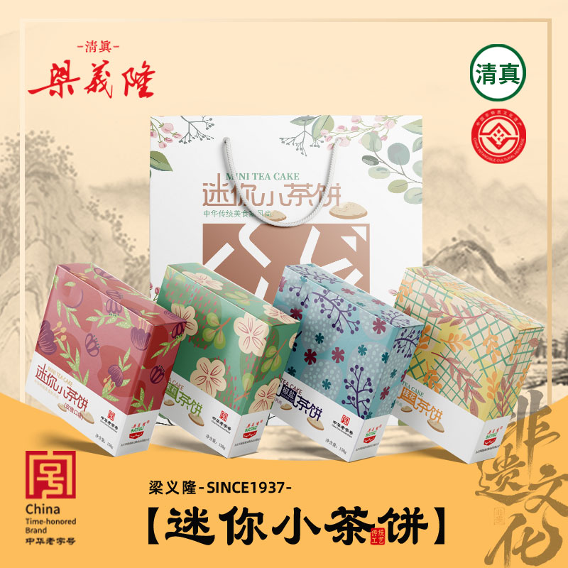 九江梁义隆中华老字号九江茶饼