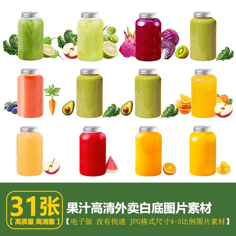 羽衣甘蓝西瓜橙汁苹果木瓜雪梨胡萝卜汁紫甘蓝果蔬汁纤体瓶外卖图