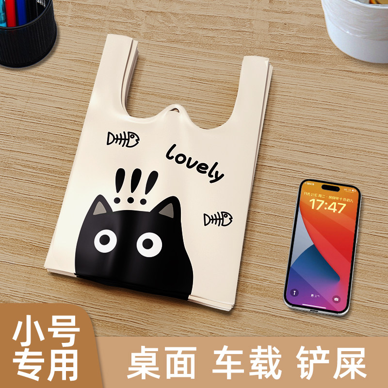 小号垃圾袋猫屎学生桌面迷你家用手提式加厚宠物车载垃圾桶清洁袋,家庭/个人清洁工具,家用垃圾袋,淘宝优惠券,粉丝福利购,淘宝优惠卷