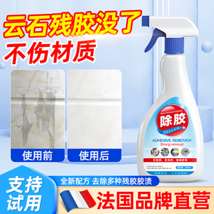 云石胶除胶剂大理石去除家用岩板强力解胶剂石材脱胶溶解清除神器