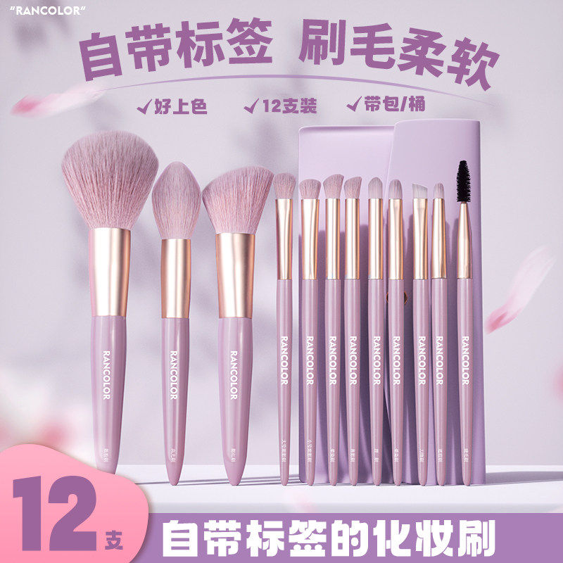 初学者化妆刷散粉晕染刀锋新手眼部便捷一整套腮红刷眼影刷子平价