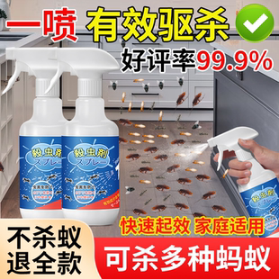 蚂蚁药家用全窝端室内无毒灭小黄蚂蚁药白蚁药一锅除红蚂蚁红火蚁