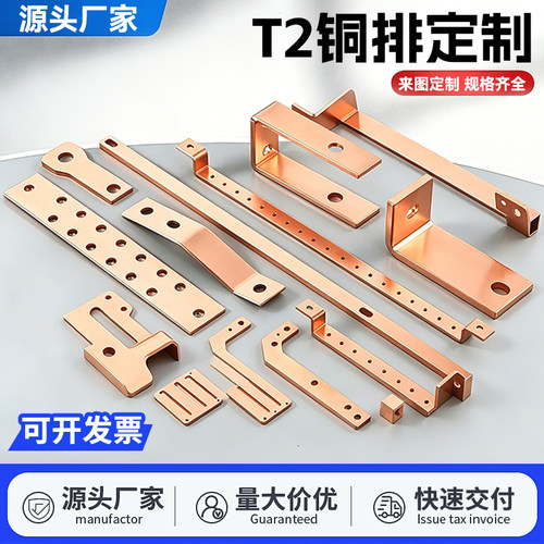 定制T2铜排铜棒铜板加工镀锡汇流零机房接地打孔折弯异型定制加工