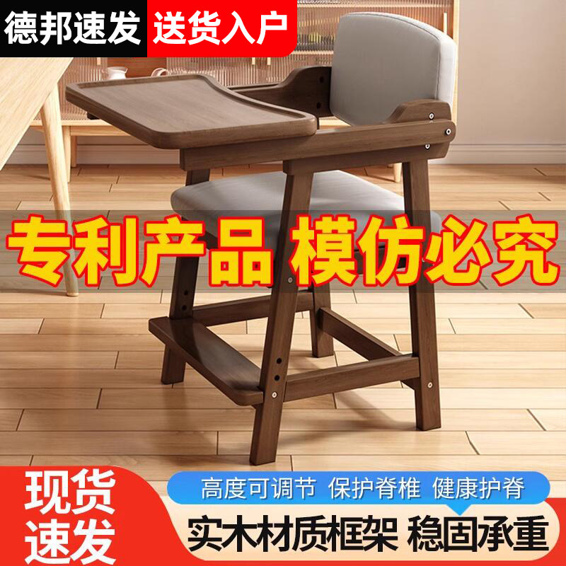 宝宝餐椅实木儿童成长可升降调节靠背婴儿座椅家用简易书桌吃饭椅