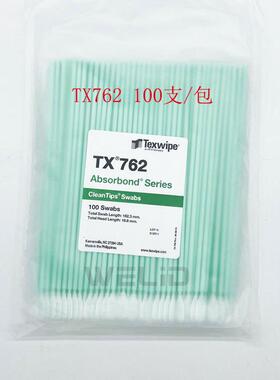 TEXWIPE棉签TX净化清洁棉签TX洁净擦拭棒取样拭子