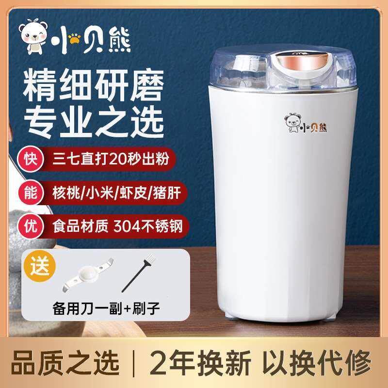 现货新品新品磨粉机家用小型打粉机超细D研磨器电动破碎X机五谷粉