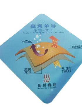 INVISTA英威达COOLMAX运动毛巾凉感降温单向导湿速干吸汗针织面料