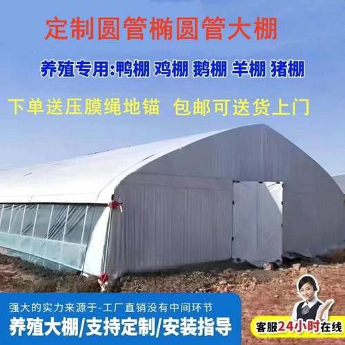 椭圆管半坡暖棚种植蔬菜大棚骨架养鸡鸭鹅猪牛羊养殖大棚全套