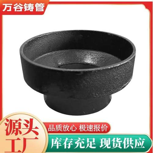 铸铁管件A型B型W型排水管材雨水斗地漏喇叭口柔性球墨铸铁管件