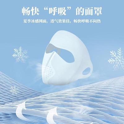 BooZier玻尿酸全脸防晒女防紫外线冰丝透气护眼角脸基尼+半脸面罩