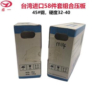 进口加硬组合压板58件套压板夹具M14铣床压板加工中心压板CNC夹具