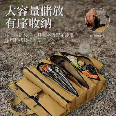 户外包露营战术工具包便携式地钉包多功能收纳包袋折叠手提求生存