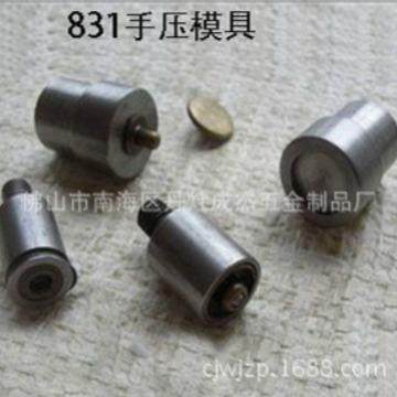 供应打鸡眼撞钉铆钉模具打钮扣模具机打模手压模具冲孔模具