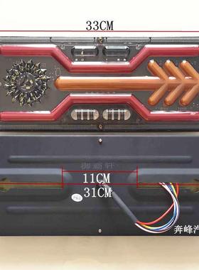 24V汽车LED流水后尾灯140-2防水导流透镜货车后雾灯刹车转向总成