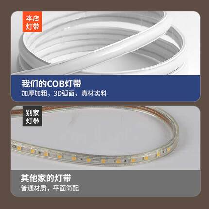 led灯带超薄220v防水超亮自粘线形灯槽家用客厅吊顶COB户外软灯条