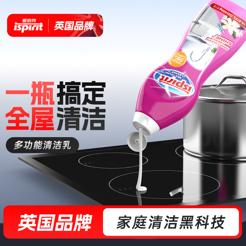 多功能清洁乳玻璃卫浴除水垢清洗瓷砖强力去污卫生间浴室清洁剂
