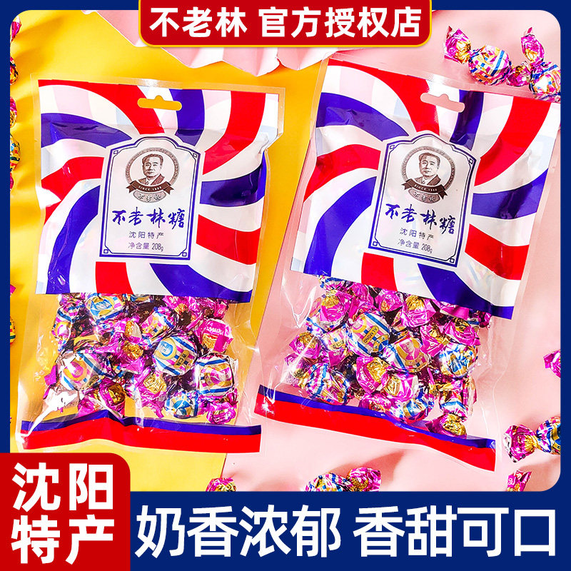 沈阳糖果辽宁沈阳特产酥心不老林糖果东北特色盛京美零食小吃伴手