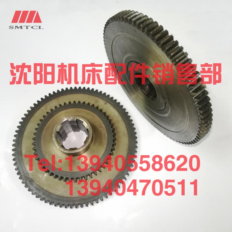 沈阳机床配件CA6140A CA6150B双联齿轮Z50 Z80 2049A 2050A组合件