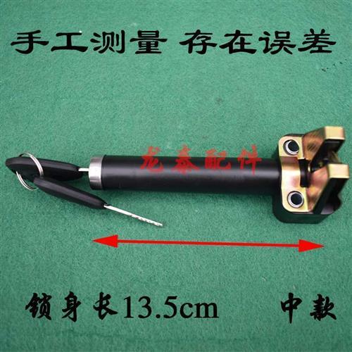 迷你m133sl133极酷s电动车配件座桶锁车座垫锁坐垫锁尾箱坐子锁