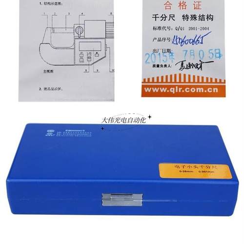 静渚*青海分数显小头千分尺0-2525-50 0.001mm电 子键花圆柱头千
