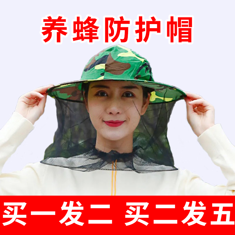 防蜂帽 养蜂帽专用工具透气型面纱 防蜂衣服 蜂帽 蜜蜂帽子防蜂帽