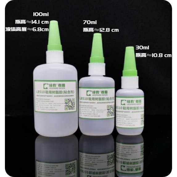 绿豹环氧树脂鞋厂专用510粘鞋换底防水补鞋胶水软性修鞋带南光力