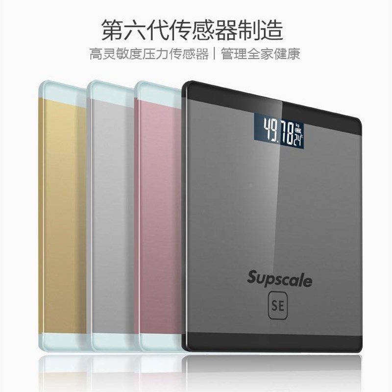 家用电子秤人体 usb充电体重秤设计logo健康称礼品 成人体重器计