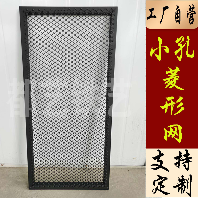 定做菱形小网格加密网钢板装饰网片铁艺隔断墙镂空屏风铁丝网吊顶