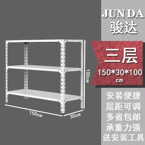 保真三层家用小货架角钢货架 置物储物 仓储仓库 家用简易超市展