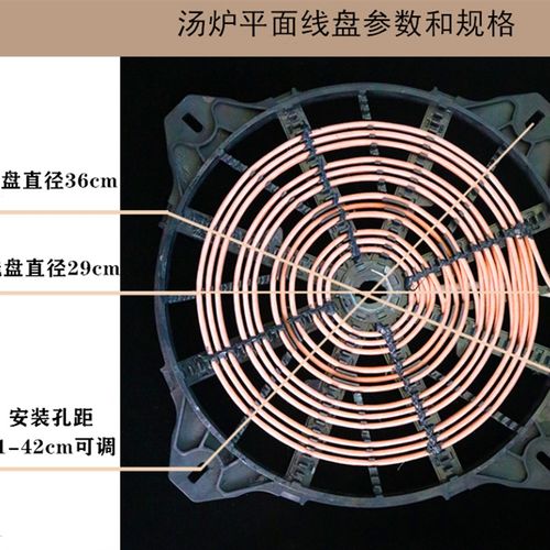 商用大功率电磁炉汤炉8kw15kw线盘蒸柜 电磁炉加热线盘 平面线盘
