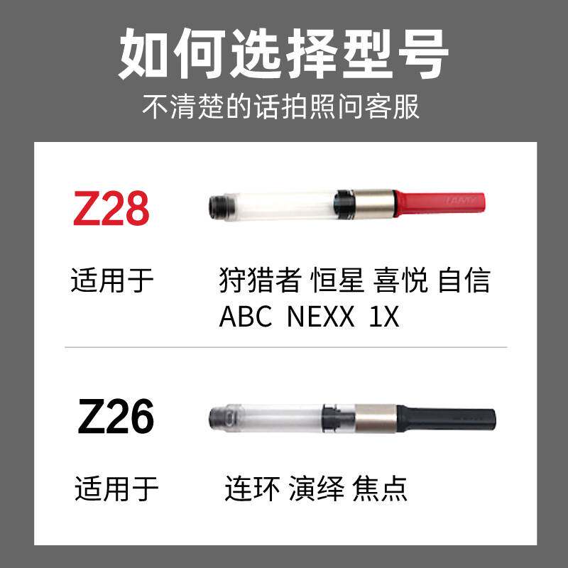 德国凌美原装旋转吸墨器lamy上墨器林美狩猎者恒星钢笔通用Z28Z26