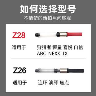 德国凌美原装旋转吸墨器lamy上墨器林美狩猎者恒星钢笔通用Z28Z26