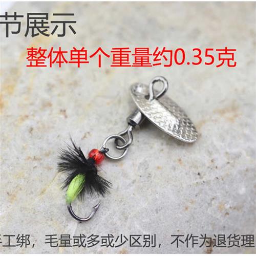 改装毒蚊飞不伤线旋转飞蝇钩瓜子亮片套装微物路亚饵马口小白条饵