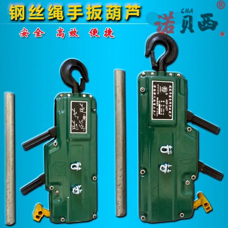 新品()1.5吨钢丝绳手扳葫芦外墙装修升降手摇葫芦手动吊篮牵引