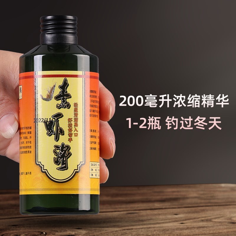 生鲜虾拉伴侣液体虾滑饵料诱鱼剂虾拉粉黑坑野钓拉饵虾肉饵钓鱼饵