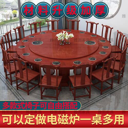 好货酒店电动餐桌椅新中式大圆桌现代家用实木火锅圆桌20人宴会桌