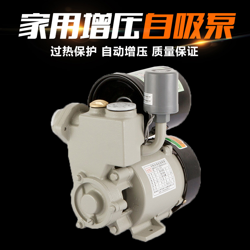 管道自吸泵自来水抽水机水泵燃气热水器增压泵全自动家用220V静音