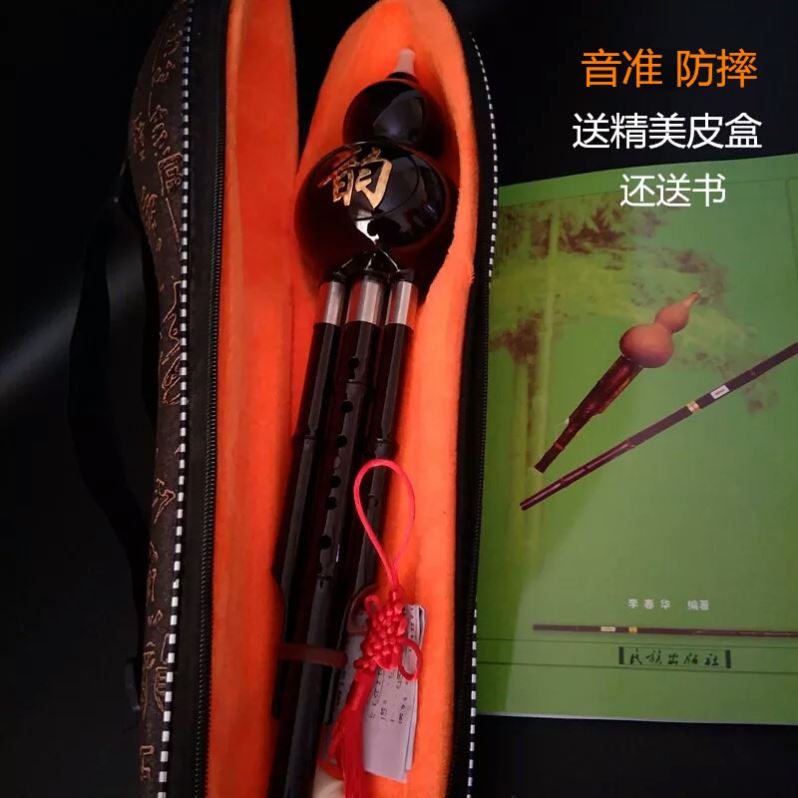 葫芦丝树脂c调初学者降b调乐器儿童小学生仿红木套装专业演奏型的