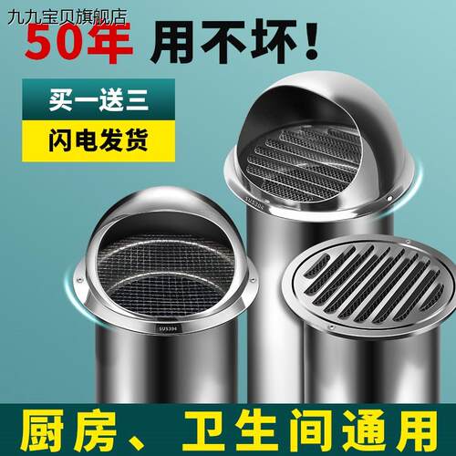 好货。不锈钢排烟管外墙出风口穿墙款浴霸酒店吸油烟机风机180排