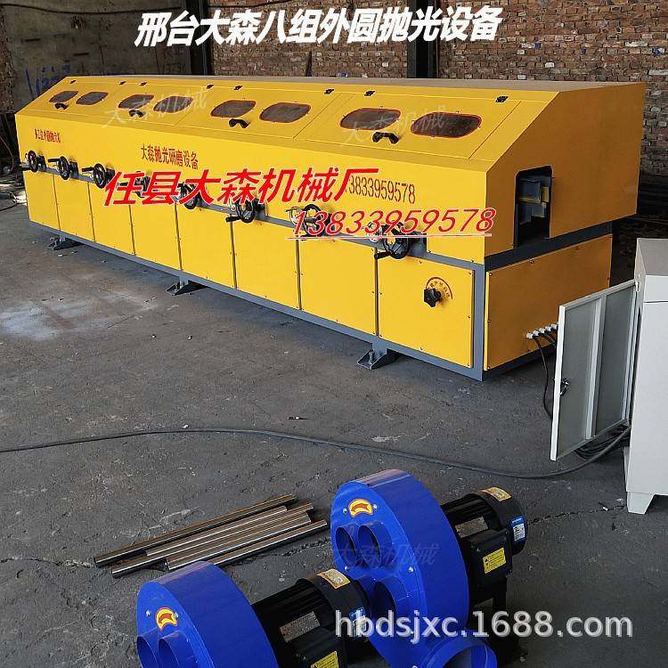 不锈钢管抛光机 圆管抛光机 外圆抛光机 多工位镜面抛光机工厂