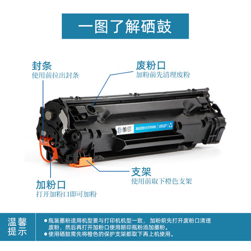 适用HP惠普M1136硒鼓cc388a墨盒m126a 1136晒鼓m1213nf m1216升级