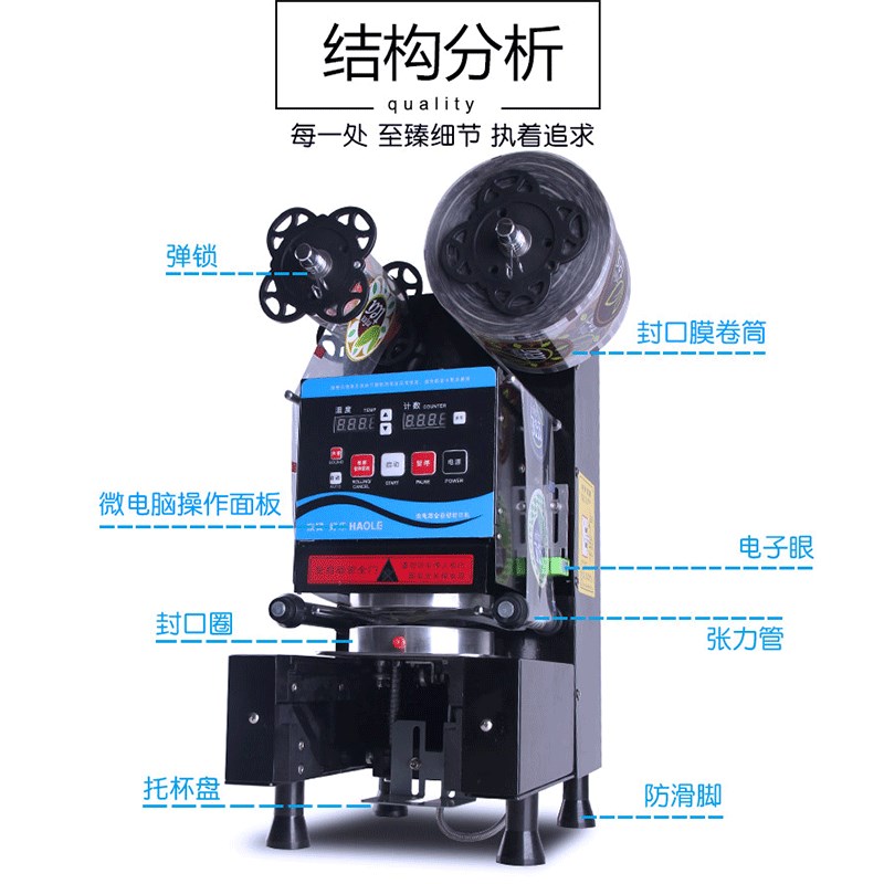 东贝(Donper)奶茶封口机全自动商用封杯机奶茶豆浆果汁封膜机纸