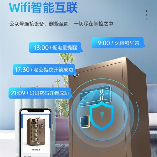 保险柜家用单门防盗密码指纹保险箱60cm80cm办公大型重型防盗全钢