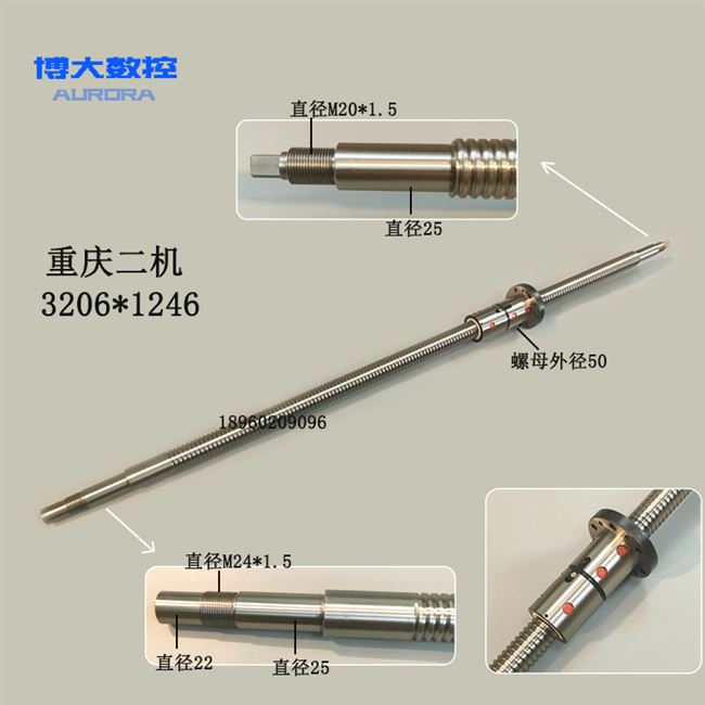 重庆二机机床滚珠丝杆c2-614v0k360hk6150k数控车床x轴z轴丝杠