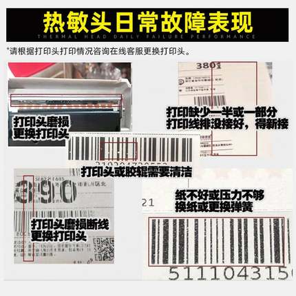 适用TSC TTP-342E Pro 342E Plus D-300 全新原装喷头 热敏头