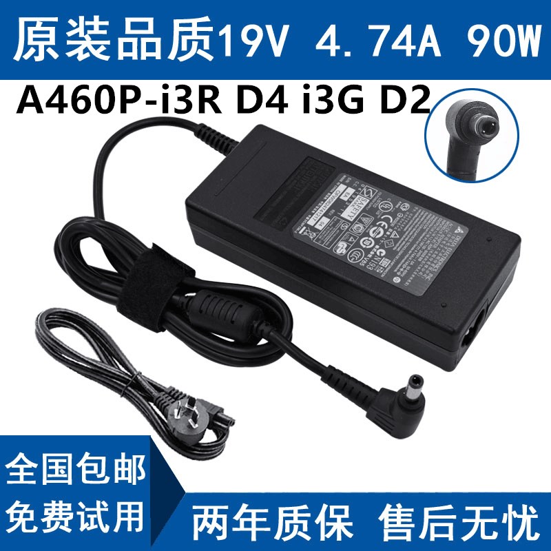 新品神舟优雅 A460Pi3R D4 i3G D2笔记型电脑电源配接器19V474A充