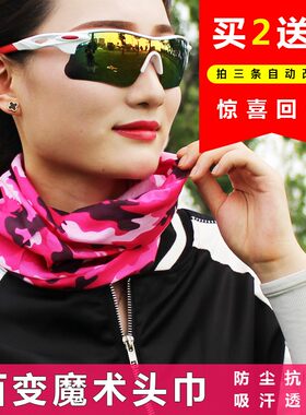好货百变魔术头巾户外运动防嗮嘻哈围巾男脖套面罩头套围脖骑行装